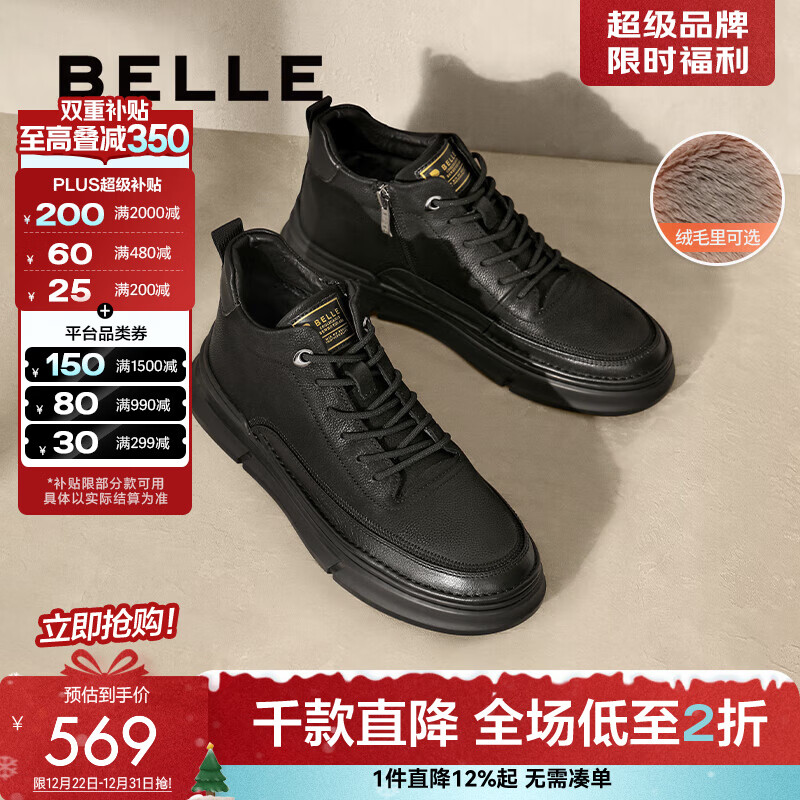 百丽（Belle）休闲短靴男商场同款牛皮高帮板鞋加绒保暖8DS01DD3 黑色绒里 41 (255mm)