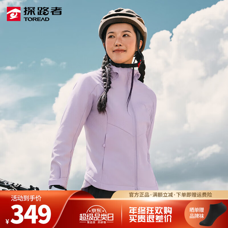 探路者（TOREAD）软壳衣男女25新款户外运动防风保暖加绒防泼水舒适徒步登山外套 冰岛紫 女 L