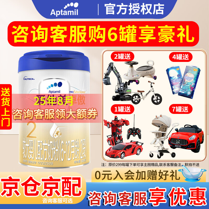Aptamil/������ ׿�� 2�� Ӥ���̷� 6�� 800g 1527Ԫ