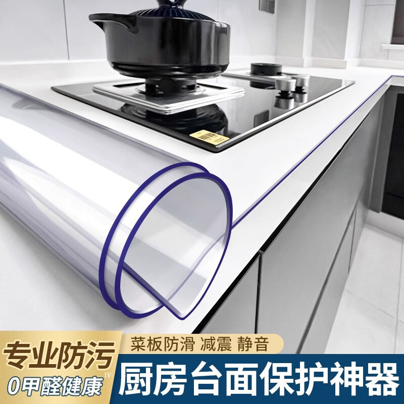 无印良品【防烫不发黄】透明厨房灶台保护垫台面专用桌布防油防水免洗桌垫 防烫不发黄高清透明款-1.3mm实厚 40X120cm【发黄包退】