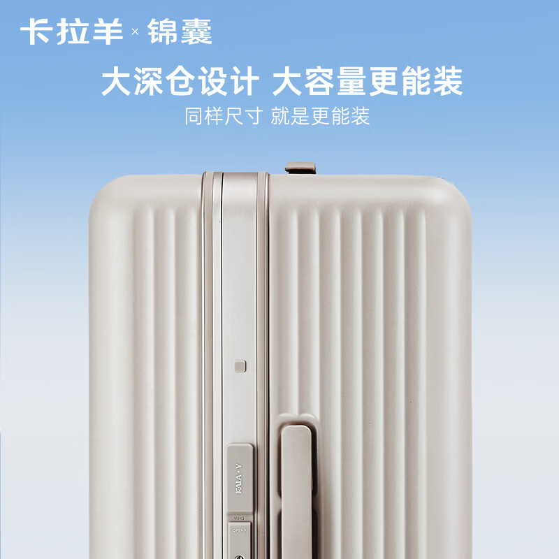 卡拉羊【蒋勤勤代言】榫卯大平框专利铝框箱女铝镁硅合金框体行李箱男 玫瑰金 | 夏季新色浪漫而时尚 20英寸 三边之和小于115,可登机