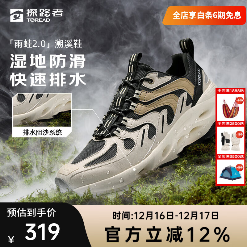 探路者【探溯】夏日溯溪鞋户外防滑透气耐磨雨蛙涉水鞋两栖凉鞋夏季男女 浅沙黑色-男款-TFEECM81775 42 （偏大