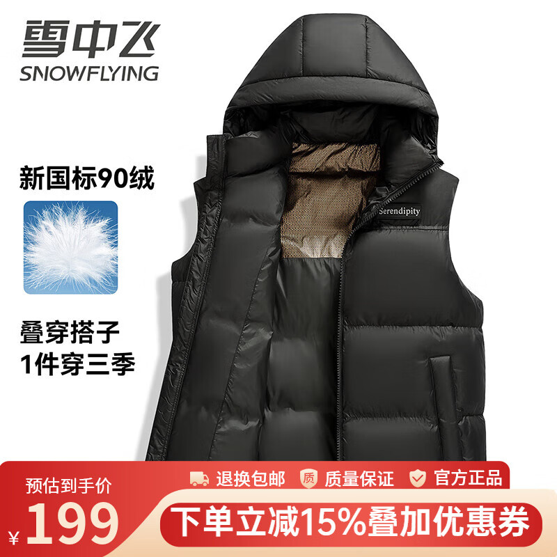雪中飛羽絨馬甲男2025新款連帽拼接百搭衛衣秋冬保暖休閑坎肩背心 黑色 M (170)