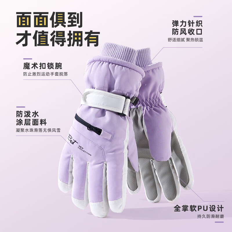 恬舒百搭滑雪手套保暖加绒加厚骑行电动车手套女冬季学生骑车防寒防冻 米色-男【collection拉链】 1双 均码