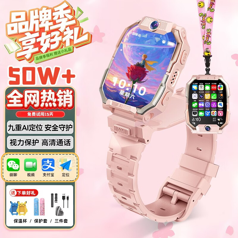 小天才酷盖2025新款旗舰儿童电话手表5G全网通可插卡3-6-12岁男女孩青少年小学初中生防水定位拆卸旋转双摄像 奢华粉16核+LED护眼屏+学习APP+双摄支付