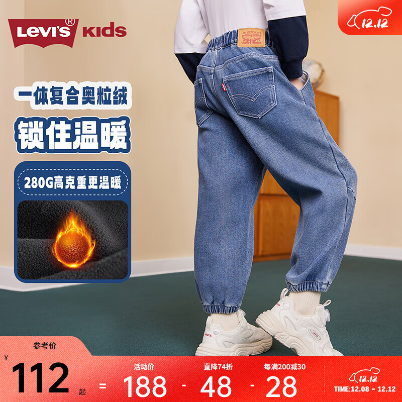 Levi&#039;s【加绒牛仔裤】李维斯男童裤子2025冬季儿童长裤童装女原牛保暖裤 圣得西蓝【冬季加绒 水洗防褪色】 140 /60 【建议身高128-140cm】
