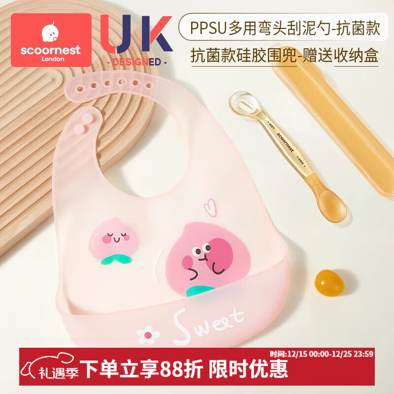 科巢双头刮泥勺婴儿辅食果泥硅胶勺子工具6个月以上宝宝吃水果勺 多用弯头刮泥勺+蜜桃硅胶围兜