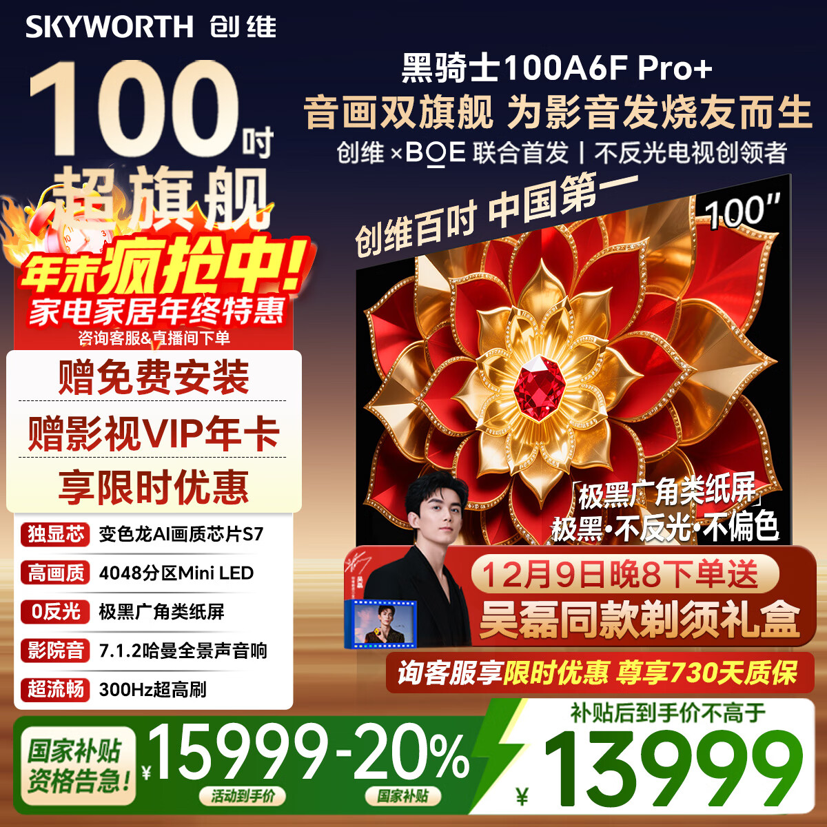 ά A6F Pro  100Ӣ  100A6F Ultra  13932.26Ԫ