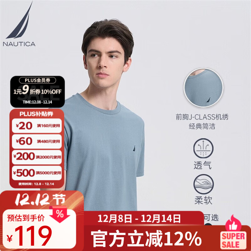 诺帝卡（NAUTICA）男装夏季款多色全棉亲肤舒适易打理休闲圆领短袖T恤男TE3220 雾霾蓝41H（232） S