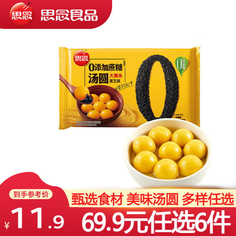 ˼��������Բ �ٶ���Բ ����Ԫ�� �����Ǻ�֥����Բ �����Ʒ��ʳ ����������Ǻ�֥�� 400g 7.49Ԫ