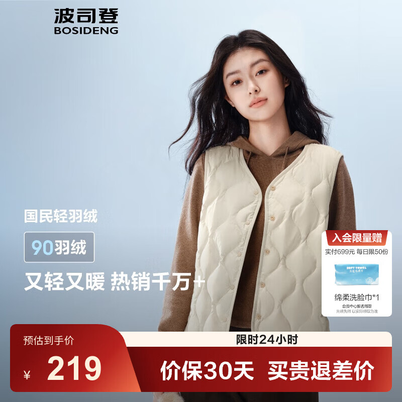 波司登（BOSIDENG）25年新款轻薄羽绒服女短款90绒V领葫芦纹保暖内搭马甲羽绒内胆 【推荐】秘釉色7475-淡系极简 M 165/88A 体重约110-120斤