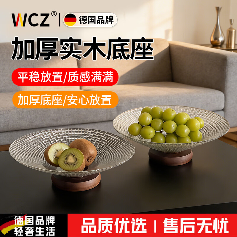 WCZ德国水果盘高档轻奢玻璃客厅高级茶几干果盘家用前台糖果盘子坚果 黑脚-格纹水果盘【2只装】