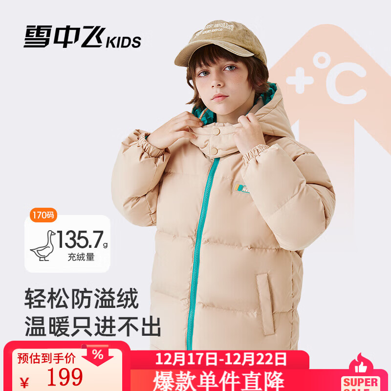 雪中飞童装儿童羽绒服男童冬季新款女童中大童装面包羽绒服 米卡其 130