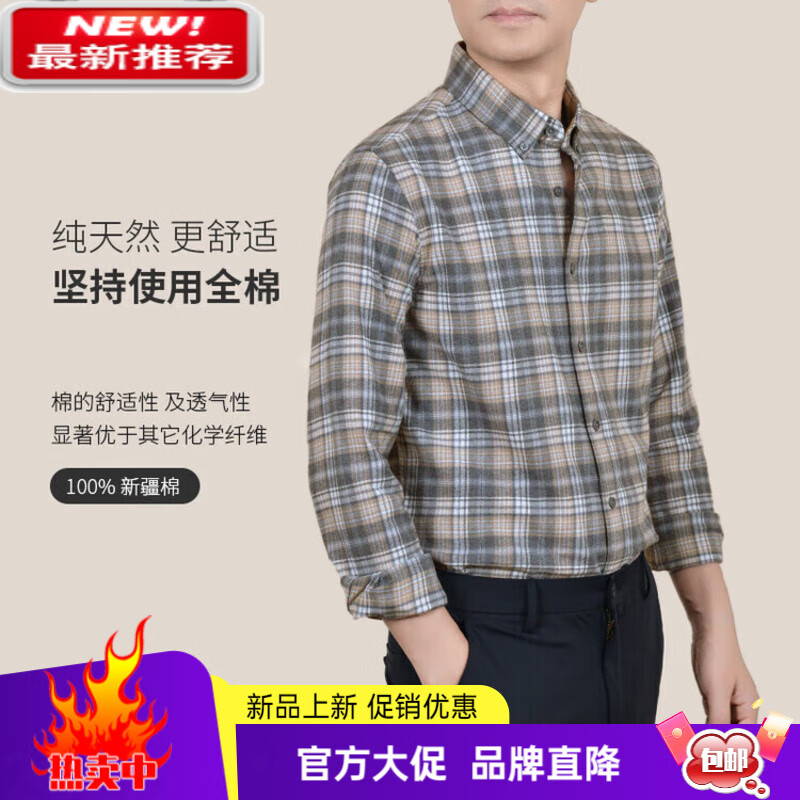 MAYOR雅戈尔新疆长绒棉双面磨毛格纹长袖衬衫潮流休闲男装衬衣 灰格 41