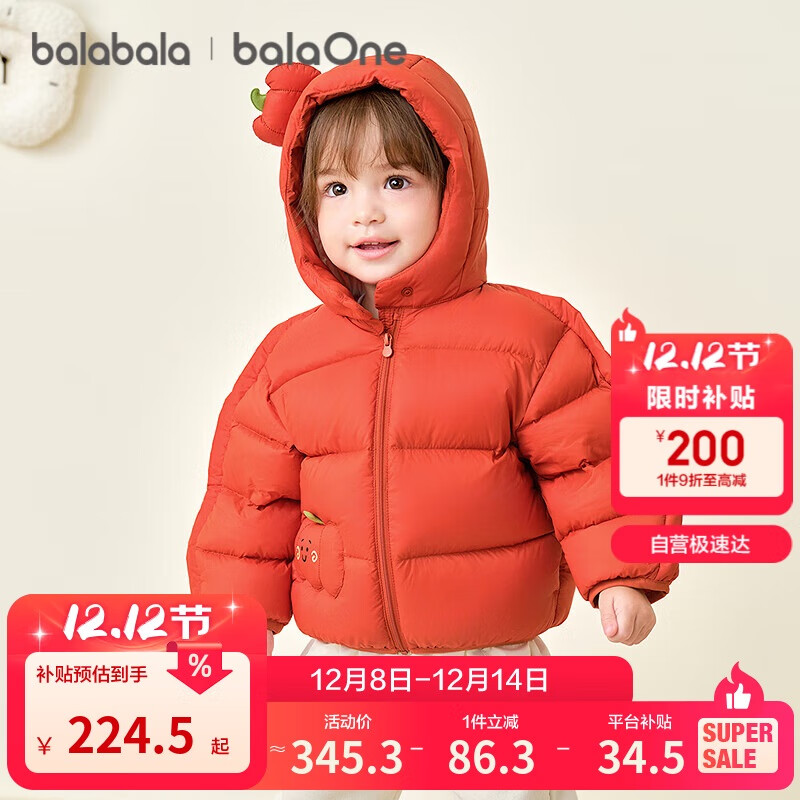 巴拉巴拉童装儿童羽绒服宝宝男女童2025冬装婴儿外套泡芙羽绒208425107201