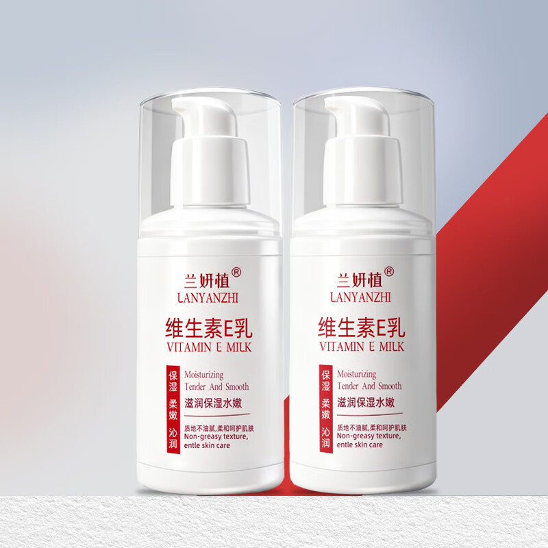 兰妍植维生素e乳液补水保湿面霜身体润肤ve乳膏男女士秋季皮肤滋润护肤 维生素E乳液100g~3瓶