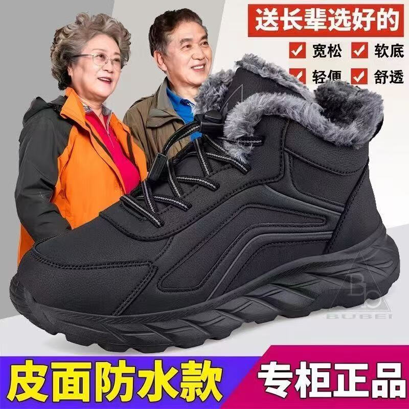 足力健大师健步老人棉鞋冬季女士加厚保暖鞋防滑中老年软底高帮雪地靴休闲鞋 8279加绒款黑色男款 加绒 45