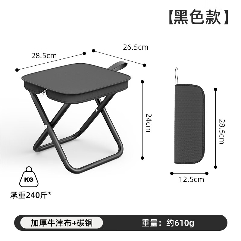 同款同款折叠凳便携式折叠椅户外板凳超轻马扎露营小凳代购 【航空合金钢管承重240斤】手包折叠凳-黑色