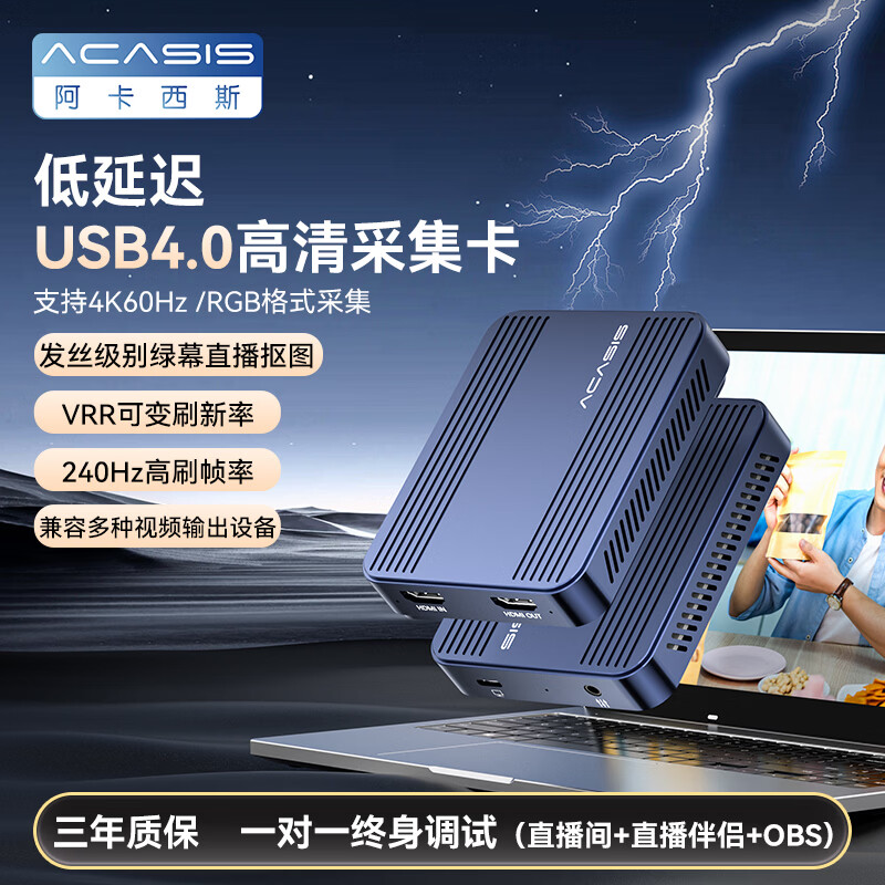 ������˹��acasis����Ƶ�ɼ���ֱ��4K50Hz��RGB����������ר��֧�ֱʼǱ�����/�ֻ�/ƽ��/PS5��Ϸֱ��¼��VC-X8 928Ԫ