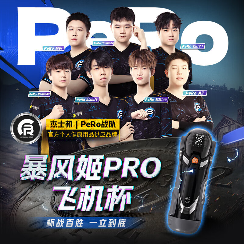 杰士邦暴风姬Pro飞机杯全自动加热吮吸自动吞吐男用性成人情趣用品安慰 PRO款【三种体验】+紧致倒膜+丰满翘臀+003润滑液+礼包