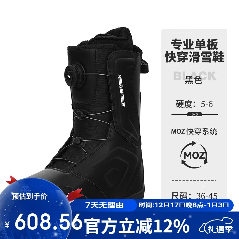 MSEASFREE快穿单板滑雪鞋男款女款初学成人防滑保暖滑雪装备 黑色 42