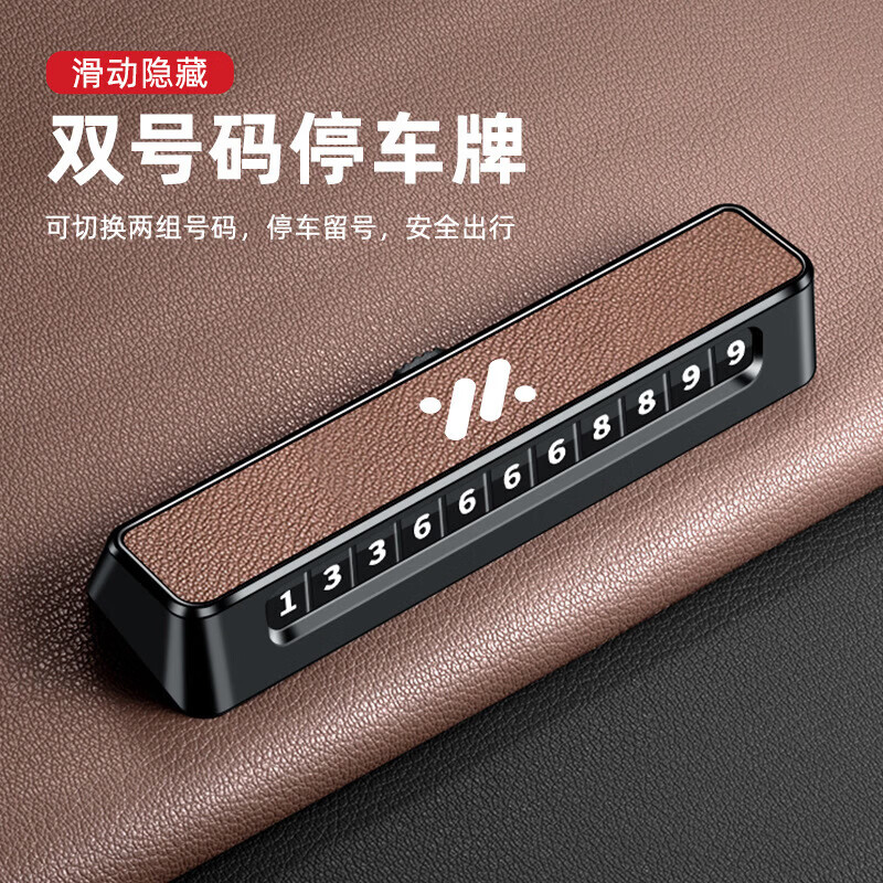 适用智已LS6智己临时停车号码牌LS7内饰用品配件L7pro挪车电话L6 D02皮面款【智己】山羊纹黑