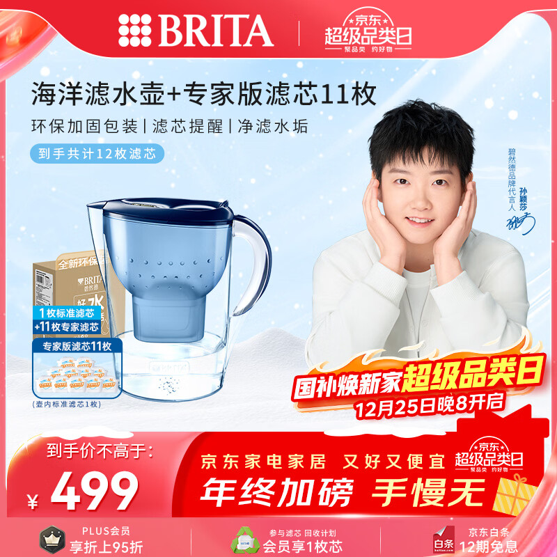 ��Ȼ�£�BRITA�����˾�ˮ�� ��ˮ�� ����ϵ�� 3.5L(��ɫ��+ȥˮ��ר�Ұ���о11ö �����ӹ̰�װ 363Ԫ