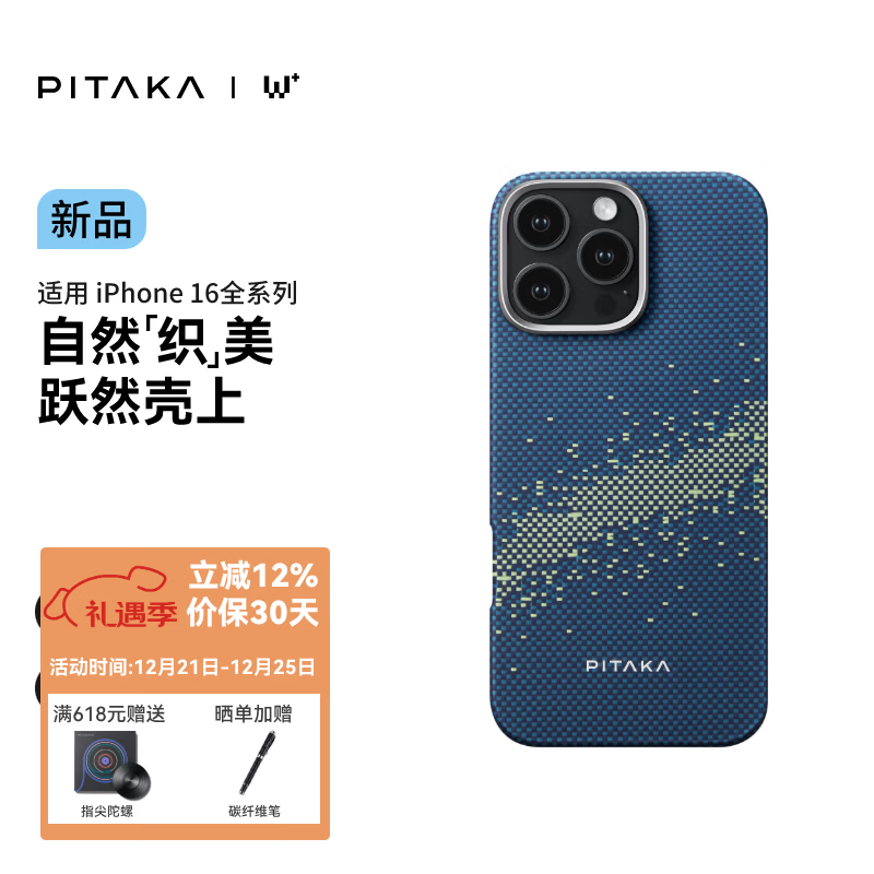 PITAKA����ƻ��iPhone16ProMax�ֻ���Pro���ӿǳ��������������߼�������Ů���׷����°���̼��ά������ �Ǻ� iPhone16Pro�ֻ��� 321Ԫ