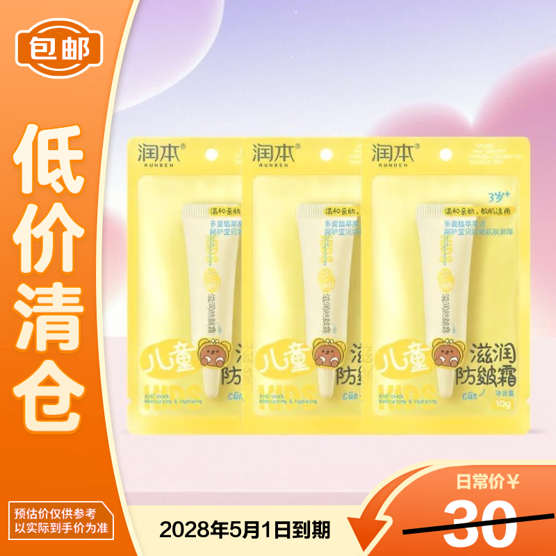 �󱾶�ͯ�������˪Ӥ��������˪�ﶬ��������װ10g*3/�顾������֡� 10.1Ԫ