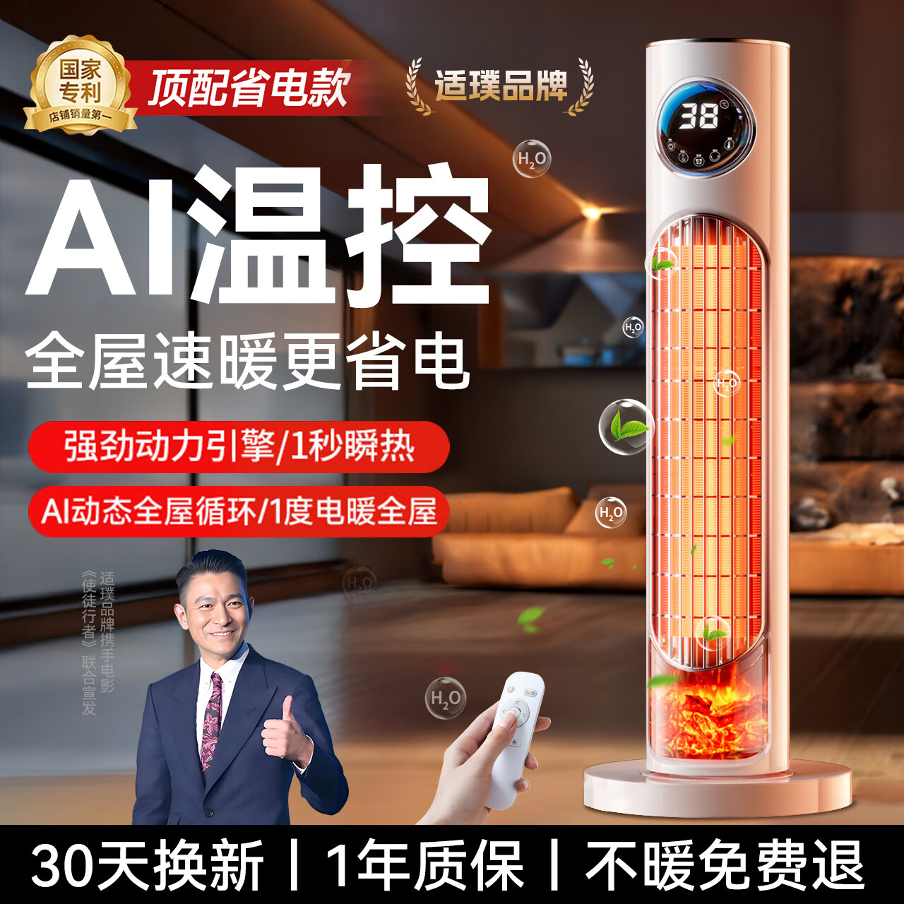 适璞【一级节能省电】石墨烯取暖器电热暖风机家用电暖器大面积50平方全屋速热浴室电暖气静音小太阳 【遥控顶配款】全屋速热|300㎡大面积|冷暖两用 一级节能低耗|大面积全屋速热|静音无光