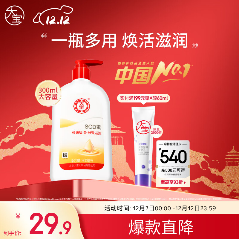 DABAO/ SOD Һ 300ml 1ƿ 109.6Ԫ4(27.4Ԫ/)