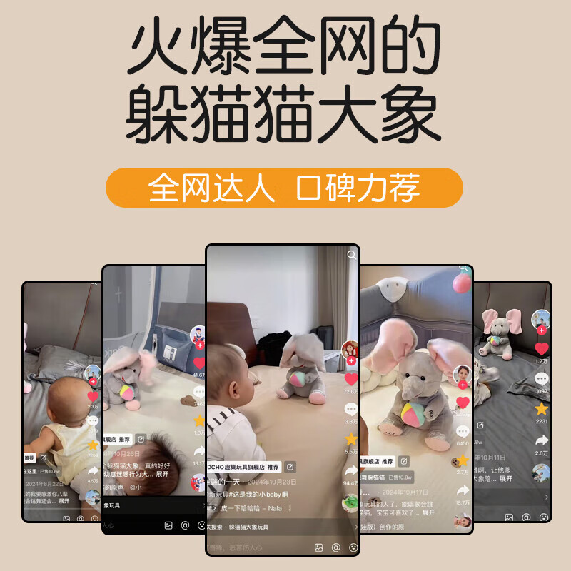 趣巢AI抱抱喵小吉象儿童玩具电动毛绒歪头鸭唱跳鸭抖喵生日生日礼物 躲猫猫小吉象商超礼盒HX0384灰礼品款