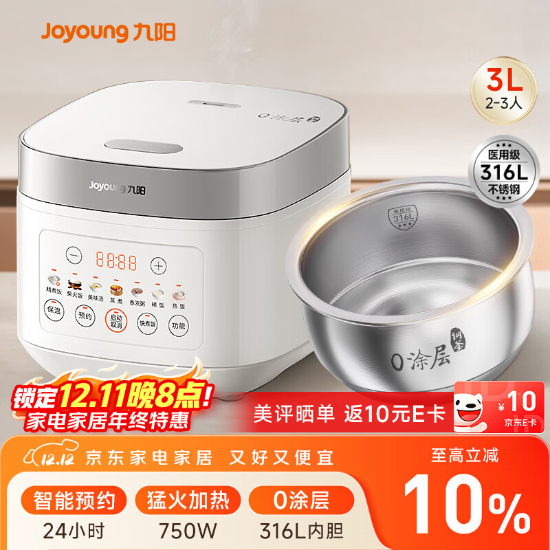 九阳（Joyoung）电饭煲3L家用电饭锅不锈钢内胆316L微压煮饭锅2-3人智能预约0涂层煲汤煮粥锅 F-30F335L