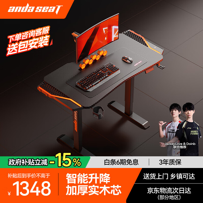 andaseaT安德斯特实木电脑桌电竞桌管内走线实木桌 未来Max带灯升降1米