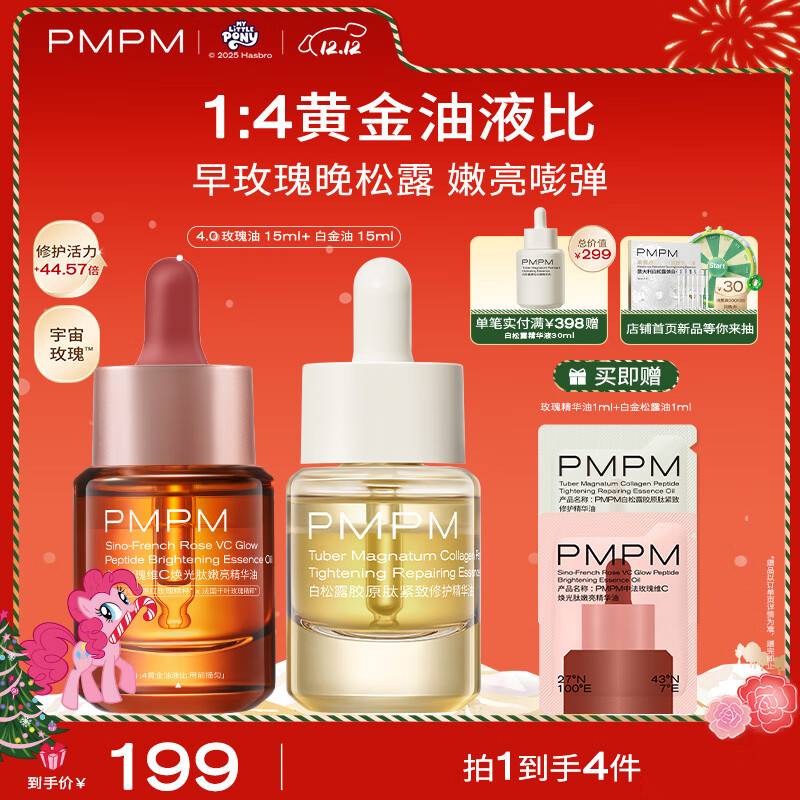 PMPMõ徫¶Ϳ±ʪװ ʥ Ů ٽԭõ¶30ml 76.8Ԫ