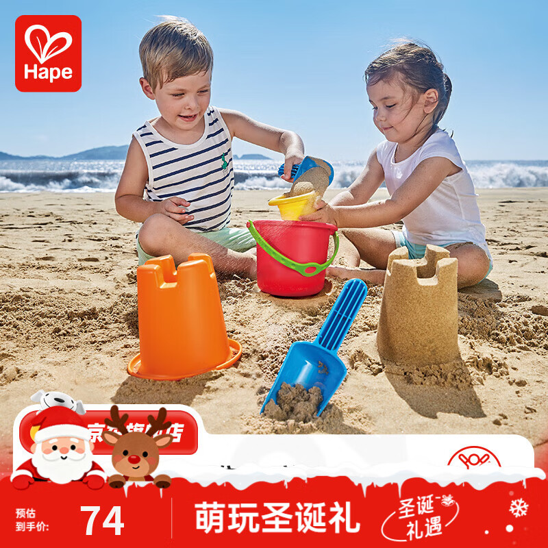Hape沙滩玩具 儿童玩沙水桶套装玩沙子铲雪挖沙玩具1-3-6岁男女小孩 E4053 沙模小桶5件套