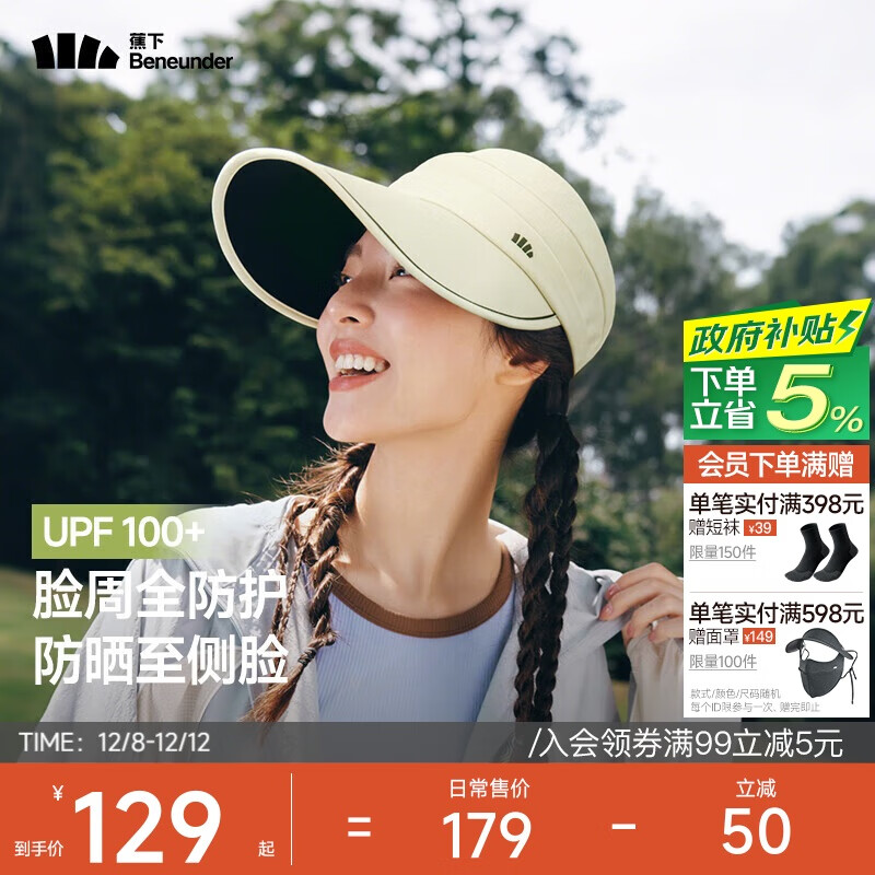 蕉下（beneunder）棒球帽子遮阳帽女鸭舌帽黑胶大檐防晒帽防紫外线百搭BM530白