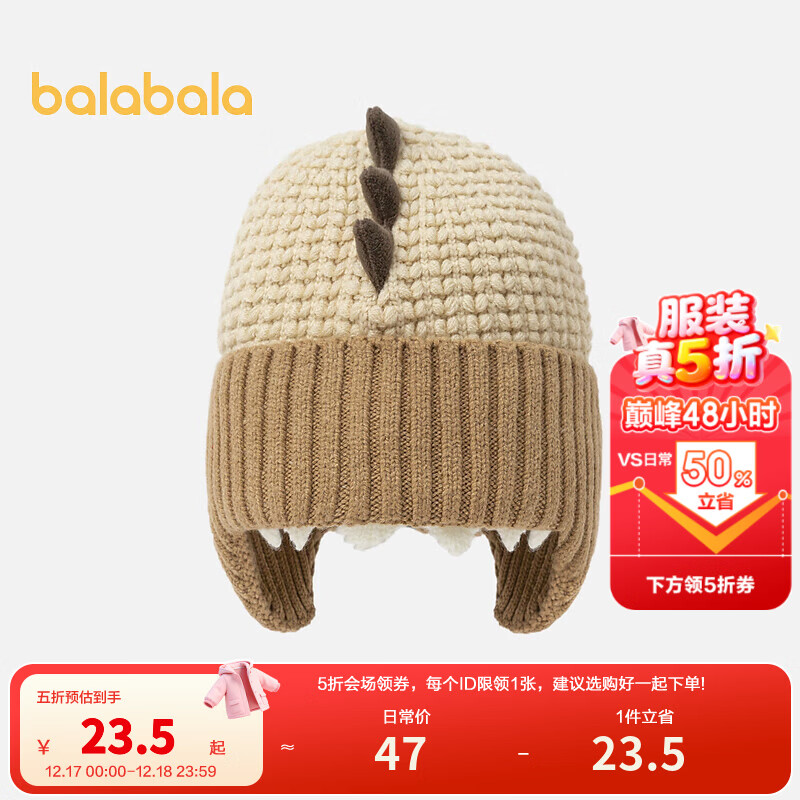 巴拉巴拉儿童帽子冬季男童女童保暖护耳帽撞色舒适温暖时尚可爱保暖针织帽 卡其50632 110cm 适用头围52-54cm，3-6岁