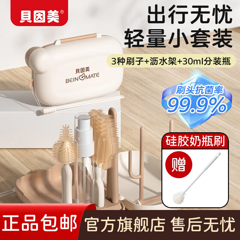 ���ڲ�����������Ӥ����Я��ƿˢ��װ��ƿ��ϴˢ�ӱ�Я����ˢ�轺��ˢ����ˢ��ˮ�� ��Я��-��ƿˢ��װ[6����] 28.8Ԫ