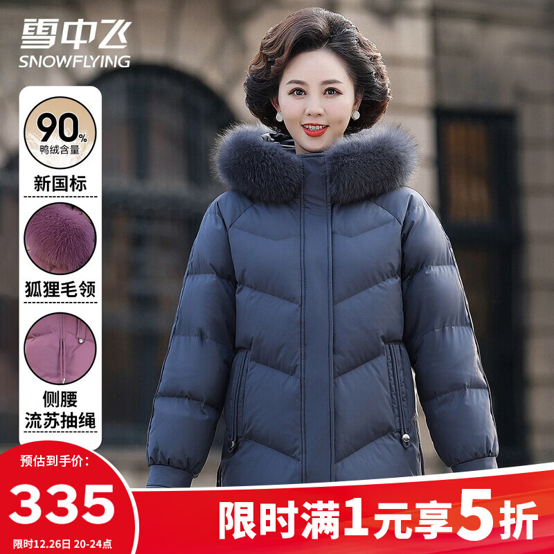 ѩ�з� �������������޷� ��ë����ñ�г��� ����� ���ɷ�����ů���� Ů 335Ԫ(����ȯ)