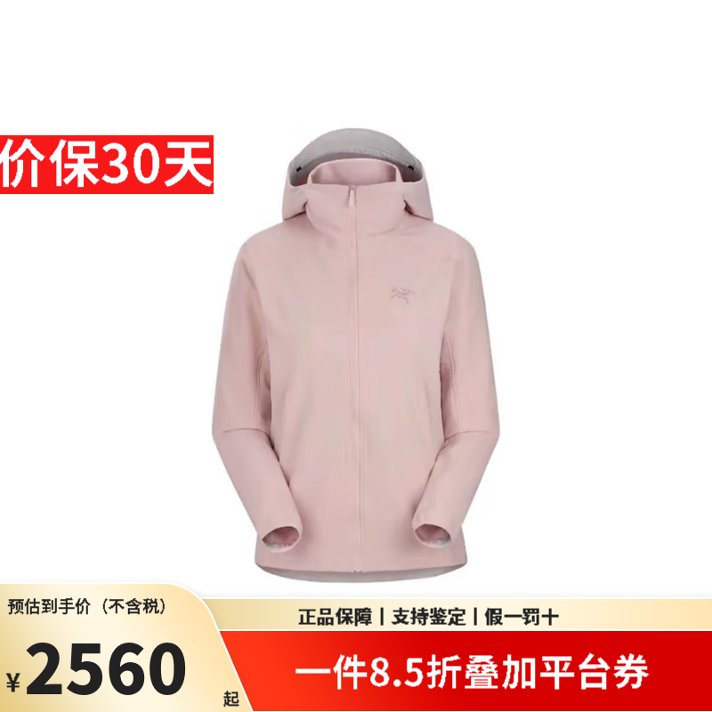 始祖鸟（ARC'TERYX）GAMMA HOODY女款软壳衣休闲户外城市防风透气连帽冲锋衣夹克外套 X7779夕雾粉24款LIGHTWEIGHT S