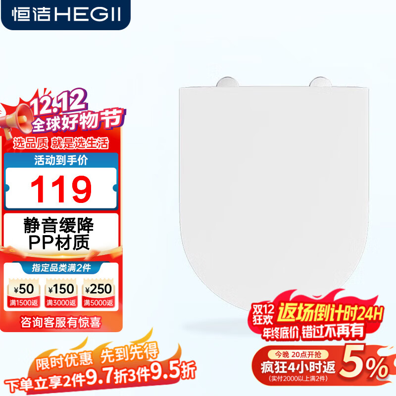 恒洁马桶盖马桶通用加厚卫浴静音缓降快拆盖板易洁座圈坐便器盖板 U型E01