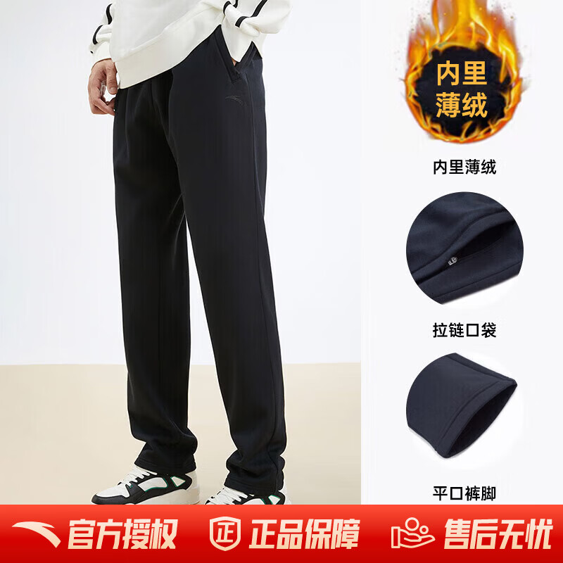 安踏（ANTA）运动裤男士冬季新款束脚加绒卫裤针织裤直筒裤子跑步通勤休闲长裤 基础黑-1 XS