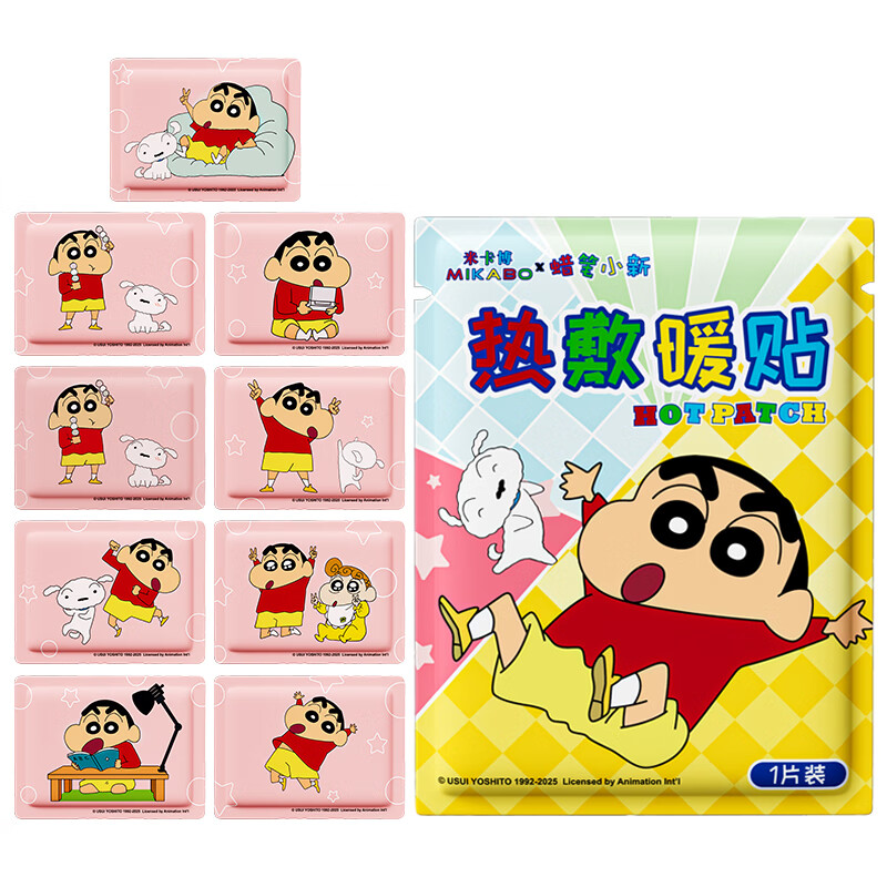 米卡博蜡笔小新联名暖宝宝贴暖身贴自发热贴热敷加热温暖全身暖腰腹 70片【蜡笔小新  正版联名暖贴】