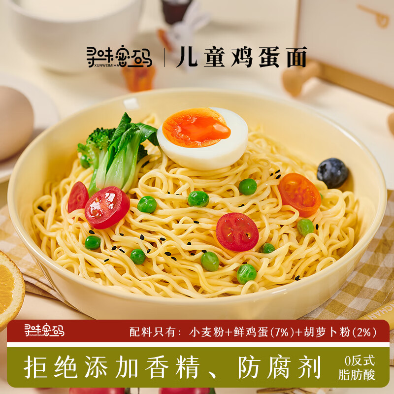 Ѱζ���롾�����ػ�12��6.9����ͯ������������治���ӷ���ը������ ����ֵ�Żݡ���ͯ������65g*12�� 6.9Ԫ