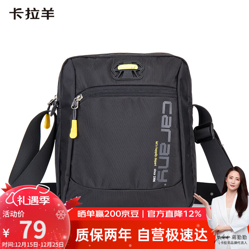 卡拉羊休闲运动包单肩包斜挎包男士帆布包超轻竖款潮流胸包旅行便携黑色