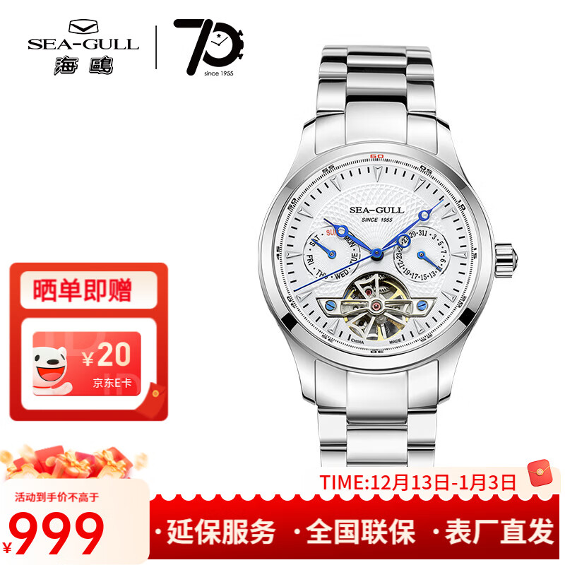 ��Ÿ��SEAGULL����Ÿ�ֱ��޽�ϵ���������б������Զ���е�����б��๦�����M16 �����ַ��֡�M160S���̸ִ� 825.4Ԫ