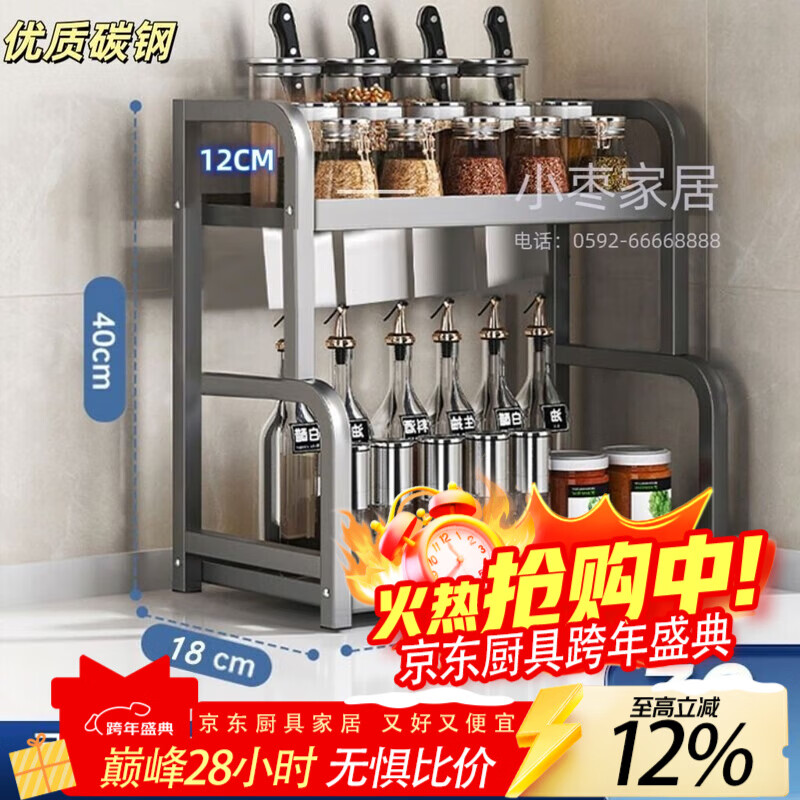 LZJV新款调料置物架厨房盐调味品盒罐多功能刀架家用台面多层收纳架子 长30cm基础款 典雅黑