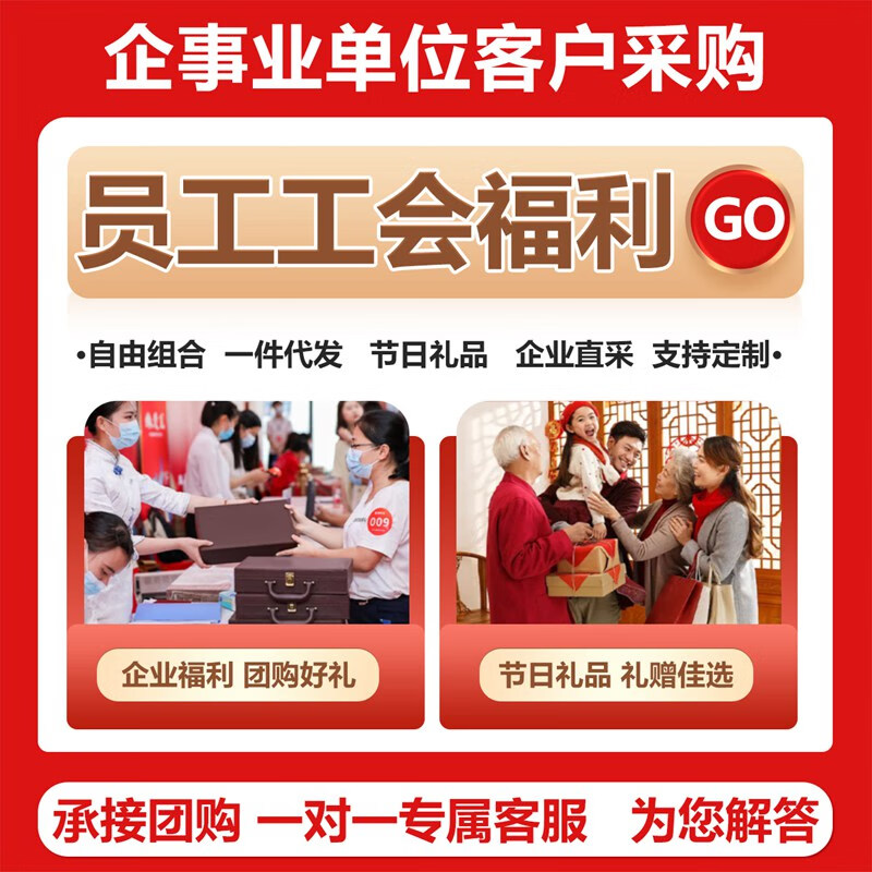 美荻斯坚果礼盒寻秦御礼易嚼臻选坚果组合工会五一端午员工福利采购优选
