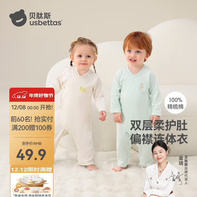 贝肽斯婴儿衣服春冬季新款新生儿童连体衣纯棉男女宝宝哈衣爬服 柠啵啵 73cm